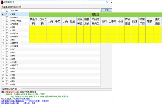 武漢貓人用勤哲Excel服務(wù)器實(shí)現(xiàn)商品管理 - 驗(yàn)證商品代碼