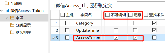 獲取企業(yè)微信打卡數(shù)據(jù) - 隱藏關(guān)鍵信息