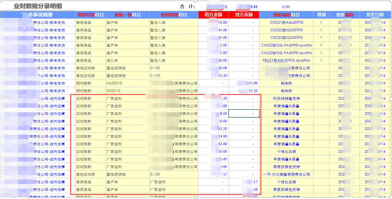 用勤哲Excel服務(wù)器開發(fā)4S店新車銷售系統(tǒng) - 廠家新車發(fā)貨單2