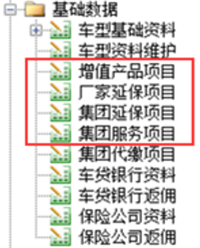 用勤哲Excel服務(wù)器開發(fā)4S店新車銷售系統(tǒng) - 暫估入庫