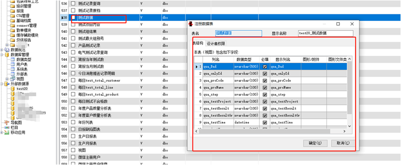 用勤哲EXCLE服務(wù)器與工廠管理實(shí)現(xiàn)物聯(lián) - 采集的數(shù)據(jù)2