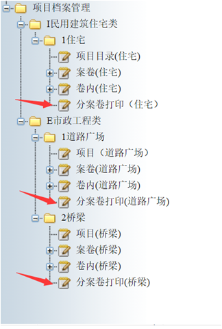 勤哲Excel服務(wù)器實(shí)現(xiàn)工程類檔案管理系統(tǒng) - 檔案打印(1)