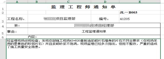 Excel服務器工程監(jiān)理