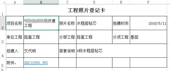 Excel服務器工程監(jiān)理