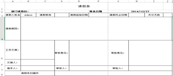 Excel服務器工程監(jiān)理