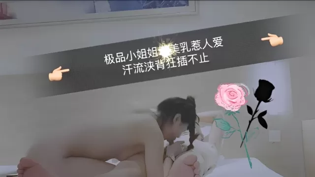 极品小姐姐美乳惹人爱，汗流浃背狂插不止